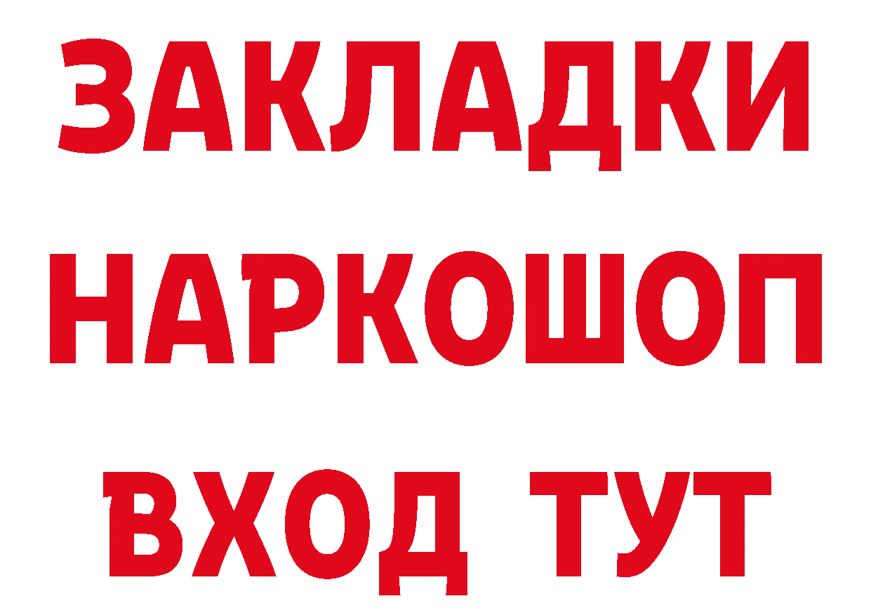 Бутират GHB рабочий сайт сайты даркнета MEGA Десногорск